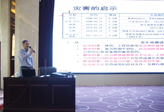 北京工業(yè)大學抗震減災研究所所長、國家減災委員會專家委員、全國工程建設標準設計專家委員會委員、研究員、博士生導師蘇經(jīng)宇教授授課